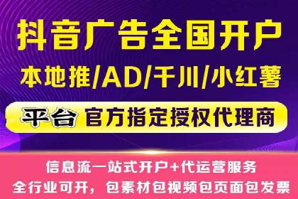 案例解析：信息流推广开户的优化与调整